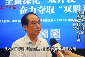 好消息！武汉退休人员养老金每人平均增加170元，本月将发放到位视频封面