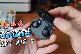 这么小的耳机你见过吗？JEET air 2 蓝牙耳机视频封面