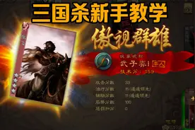 三国杀移动版攻略：教你玩转反贼张飞，1打3傲视群雄！