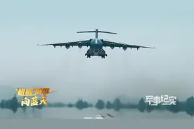 【飞行vlog 】带你看运-20女机长的一天视频封面