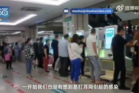 00后女生打耳洞致颅内感染视频封面
