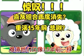 《决战次世代》惊叹!!!喜灰组合再度消失？重演15年前悲剧？视频封面