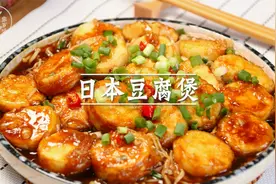 金针菇日本豆腐煲：做法简单，味道太赞了，比饭店还好吃视频封面