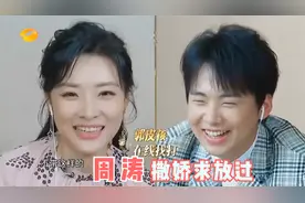 当德云名角碰上央视名嘴，郭麒麟完美掌控全场，周涛撒娇求放过！视频封面