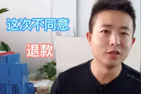 客户小程序用了几天想退款，为何港哥不同意，这样对双方都公平视频封面