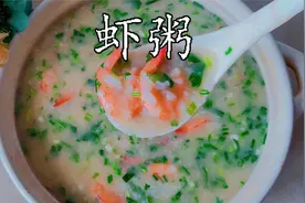 粤菜大厨教的潮汕砂锅生滚虾粥，分享熬粥小技巧，鲜香味美又清爽视频封面