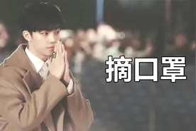 明星摘口罩的瞬间：马嘉祺一笑甜度爆表，王俊凯颜值震惊外国小哥视频封面