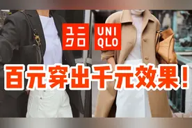 时髦不费力！五招教你把平价基础款穿出高级感｜优衣库早春穿搭视频封面