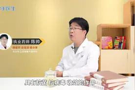 治疗口腔溃疡用什么药好得快些？药师盘点这4种，教你对症用药！视频封面