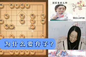 女子冠军何媛为什么要弃子？大师复盘讲解，原来可以拿回来视频封面