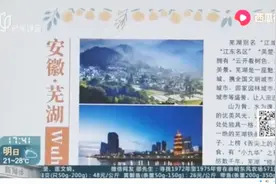 凭借身份证畅游长三角景点！玩转G60九城居民共享5折优惠，心动吗视频封面