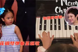 孙俪晒女儿弹钢琴，6岁小花弹圣诞歌有模有样，一双漂亮小手抢镜视频封面