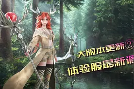 新英雄新皮肤意外曝光，巅峰赛大改，项羽伽罗调整，成吉思汗加强视频封面