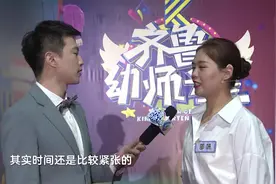 【齐鲁幼师之星教学展示】邵妍《糖果的诱惑》视频封面