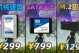 M.2固态 VS SATA固态 VS 机械硬盘：谁才是装机硬盘的最佳选择？视频封面