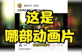 【神评论】和闺蜜约了玩密室逃脱视频封面
