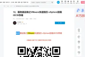 12、服务器运维之VMware快速指引-vSphere挂载iSCSI存储-教程