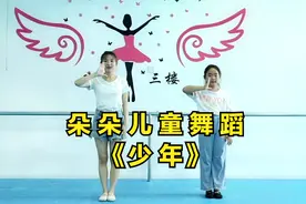 美女老师领小朋友一起跳《少年》，歌曲时尚好听，小朋友一学就会
