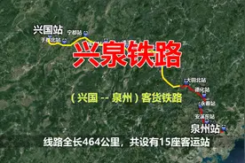 兴泉铁路，连接江西兴国和福建泉州的客货铁路，高空游览全程风景视频封面