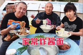 大彭家吃面条，用3种酱料做炸酱，配上地道手擀面，劲道又美味！视频封面