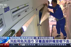 航天员太空生活大揭秘 独立私密睡眠区 单间休息质量有保障视频封面