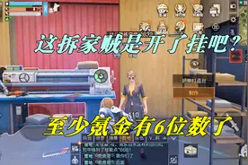 明日之后：这家伙不会开挂了吧？打他根本不疼，氪金至少6位数视频封面