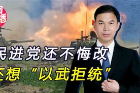 台军妄图“以武拒统”，在马祖演练反登陆，我军展开实弹训练视频封面