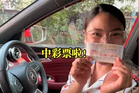 泰国老婆人生中第一次中彩票，给她高兴坏了，这笔钱该怎么花呢？视频封面