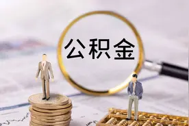 河南省直住房公积金政策调整：郑州市区买二套房可贷100万元视频封面