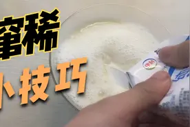 挑战网上的窜稀小技巧，一分钟就能上厕所，是真的吗