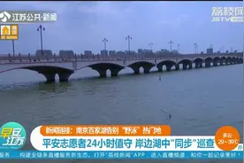 探秘：从野泳胜地到“无人问津”，南京百家湖到底经历了什么？视频封面