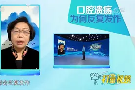 总是咬到口腔形成溃疡，是不是缺少营养？听听专家怎么说|生活圈