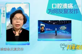 总是咬到口腔形成溃疡，是不是缺少营养？听听专家怎么说|生活圈视频封面