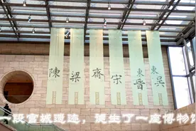 因一段1700年前宫墙遗迹，诞生一座博物馆，探访南京建康宫城遗址视频封面