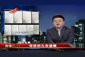 传奇：姐弟争抢母亲的160万遗产，姐姐拿出九份遗嘱，弟弟：假的视频封面