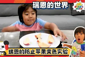 苹果切开后，会变色，怎样才能阻止苹果变色呢？视频封面