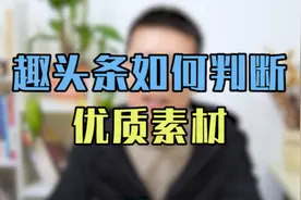 干货！信息流广告优质素材案例，免费告诉你！视频封面