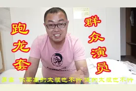 采访横店群众演员大嘴哥，群演80元8小时，这点工资自己都养不起