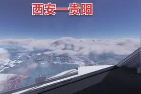 3分钟看完：客机从西安飞贵阳全过程，沿途都是美景视频封面