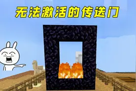 我的世界：单方块生存！原来空岛无法激活传送门，长见识了