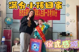 一年级萌娃回家被突然的礼花吓到，庆祝人生第一次考试满分视频封面