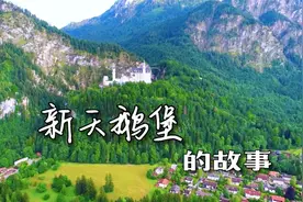@寻美欧洲 新天鹅堡的故事视频封面