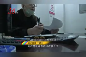 金太阳：公司遇到困难 保证金暂不返还视频封面