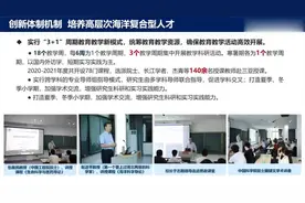 三亚海洋研究院22年硕士研究生招生线上直播咨询会【转载】视频封面