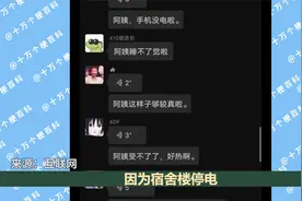 阿姨停电了！啥时候来电啊！