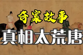 奇案故事：村妇偷情害死3男子，幕后真相太荒唐视频封面