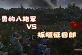勿忘国耻。牢记历史，二战中国战场，八路军大战小鬼子视频封面