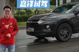 开着雪佛兰开拓者上街，被问了不下10次，小伙有想法了视频封面