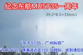 东航MU5735一周年纪念,东方5735，广州叫你视频封面
