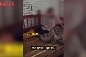 广西男子将妻子锁在屋里多年 官方回应：两人都有精神病 已介入视频封面